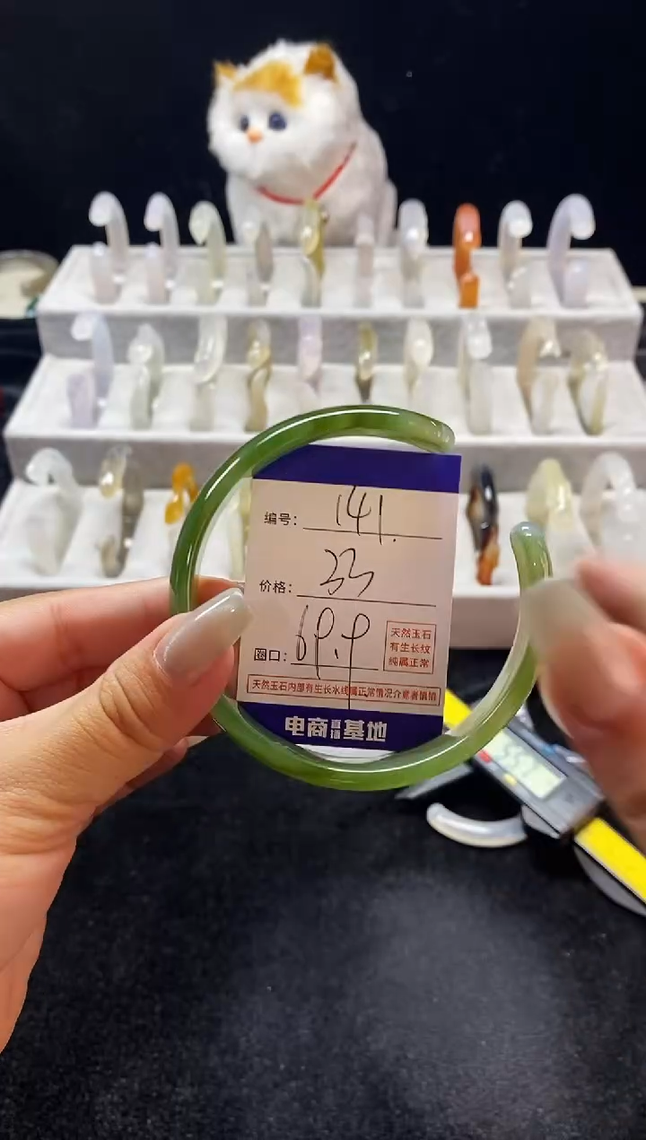 玛瑙/玉髓手镯未镶嵌141