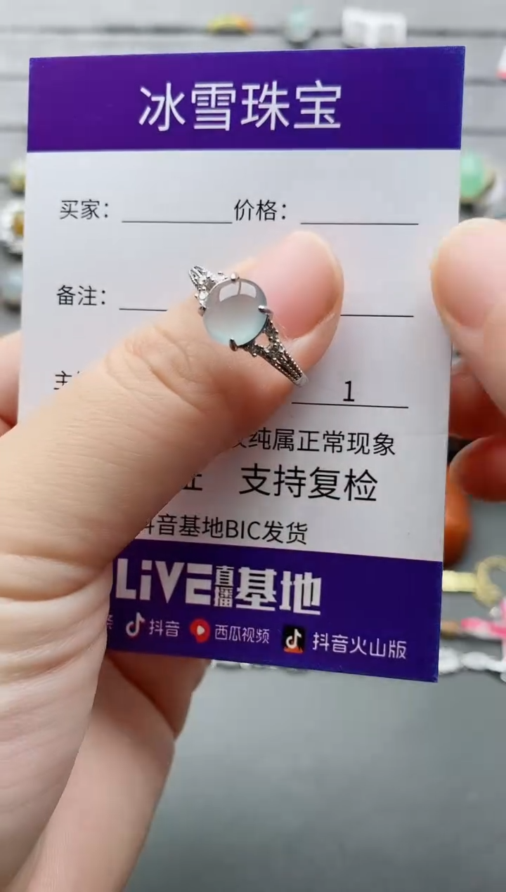 【闪购商品】翡翠戒指银S925镶嵌一物一证