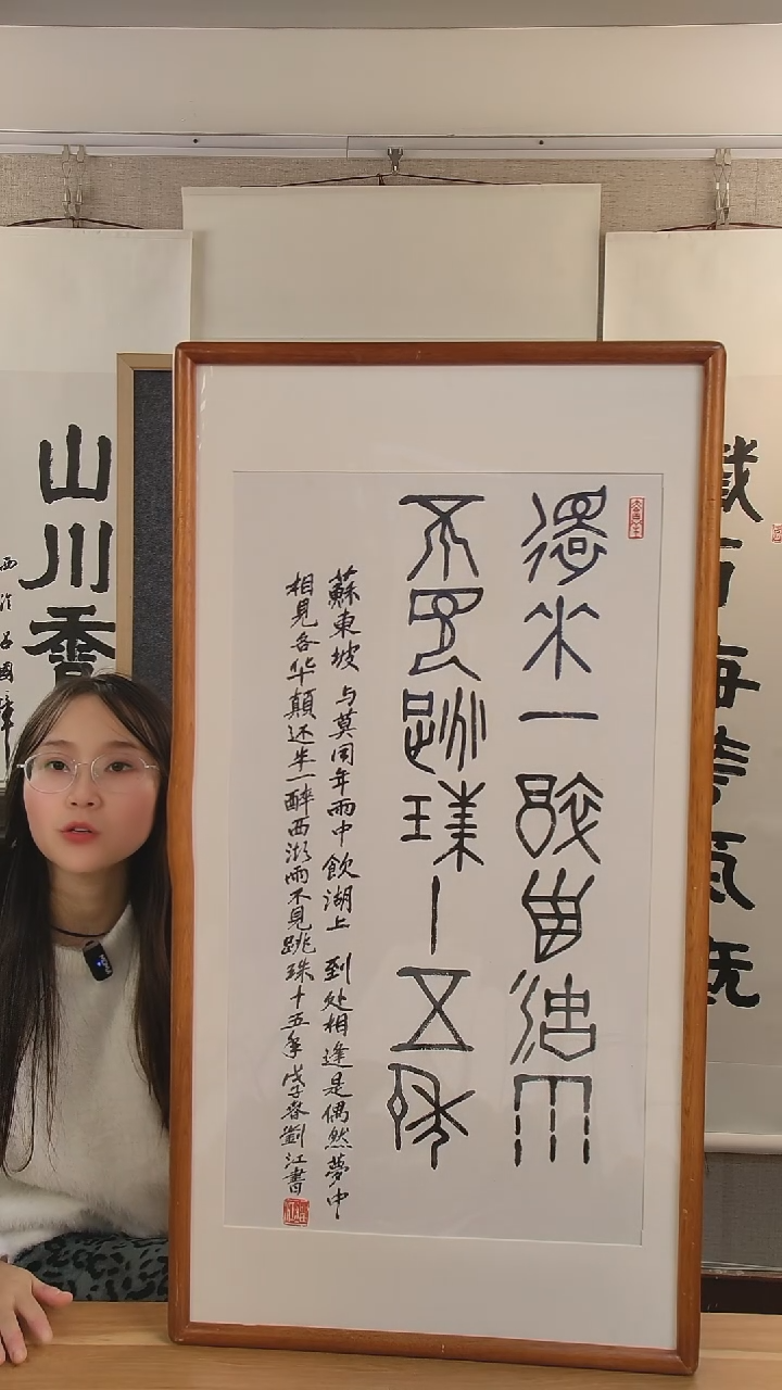 书法行**野刘老师书法作品