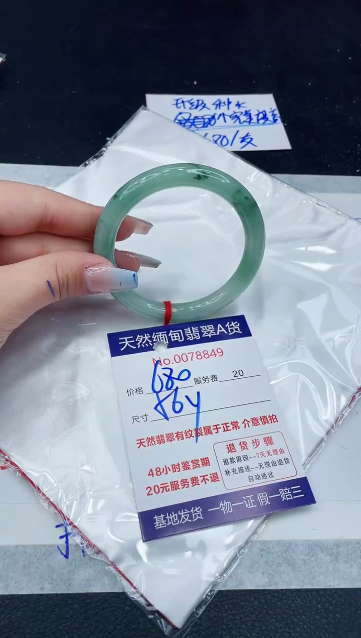 【闪购商品】翡翠手镯未镶嵌11111111111