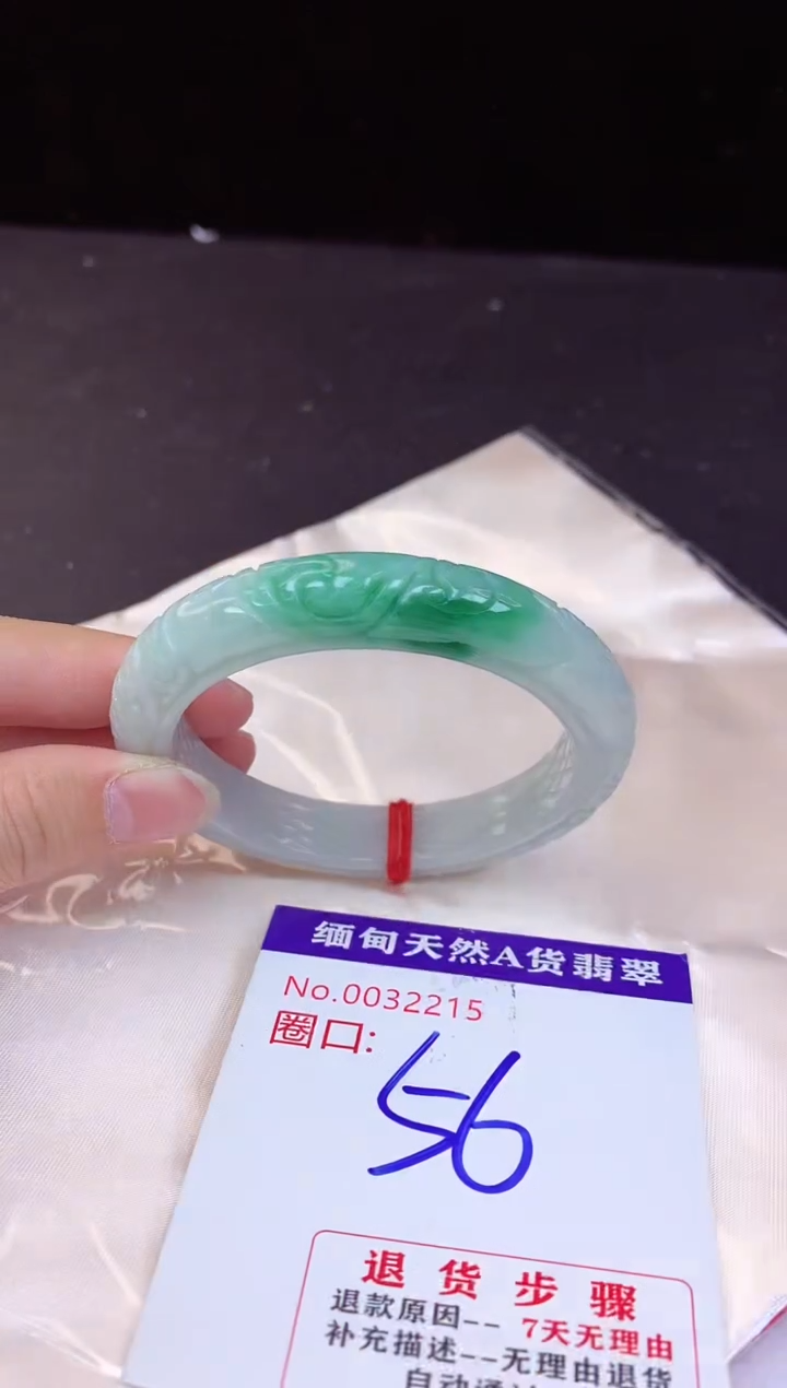 【闪购商品】翡翠手镯未镶嵌56+