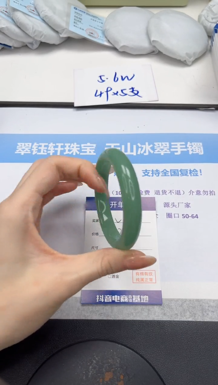 石英质玉手镯未镶嵌V460-55.7