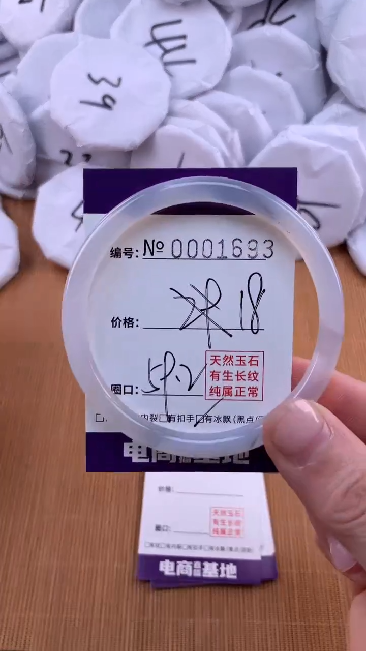 【闪购商品】玛瑙/玉髓手镯未镶嵌1693