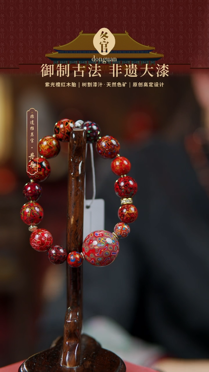 【闪购商品】1.8+1.2+1.0+0.8大漆珠手串