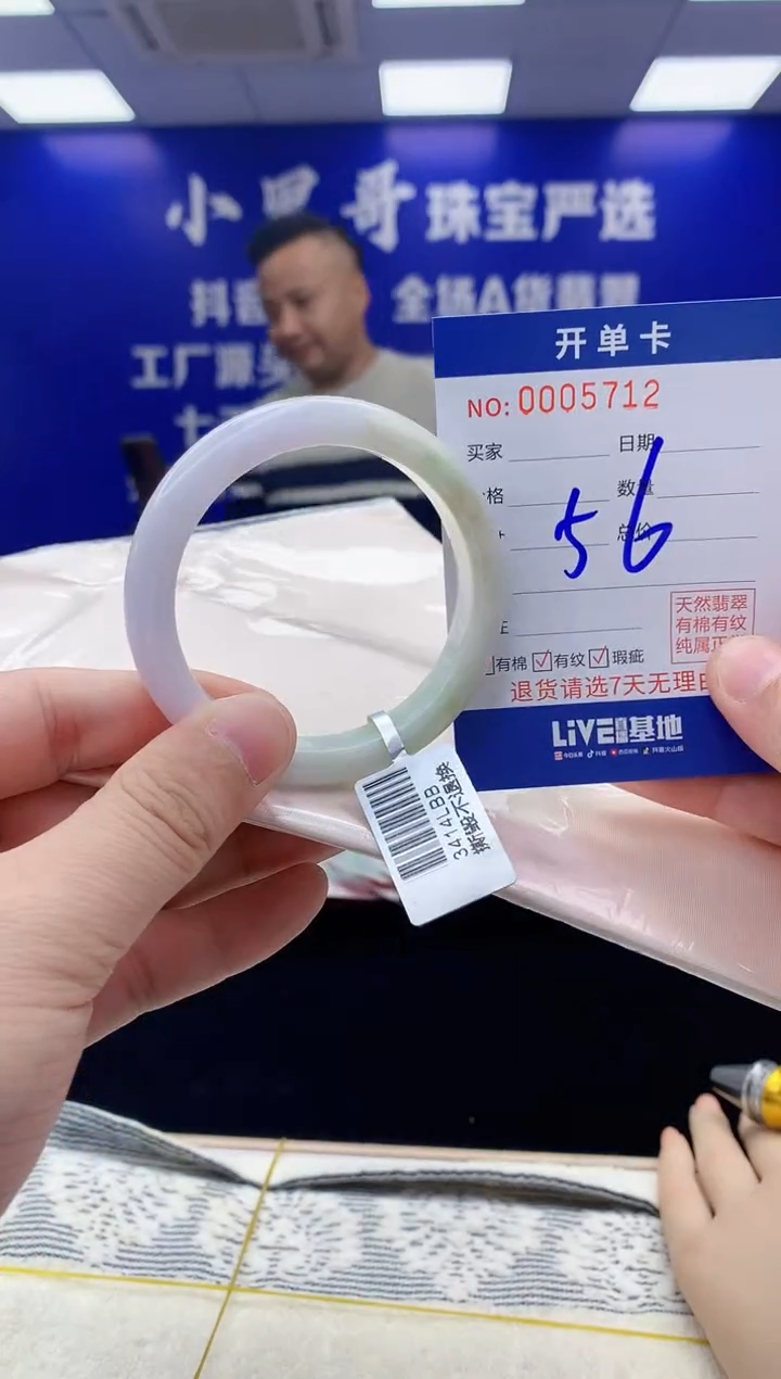 【闪购商品】翡翠手镯未镶嵌翡翠天然A货手镯