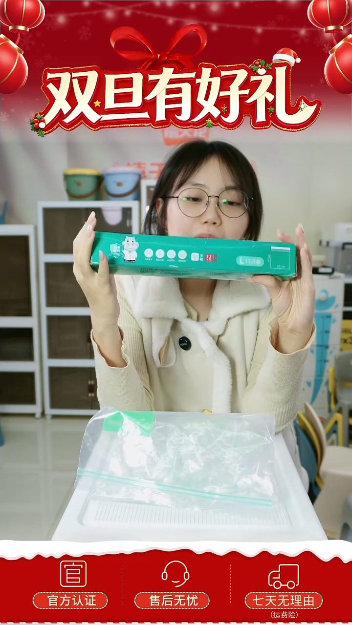 塑料保鲜袋子禧天龙1