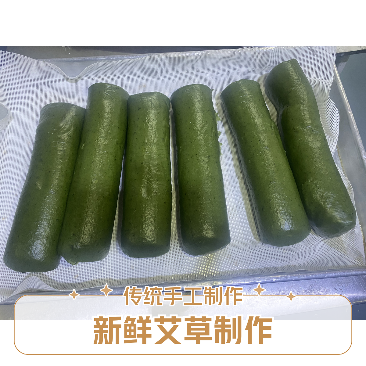 福建特产艾草年糕独立真空包装