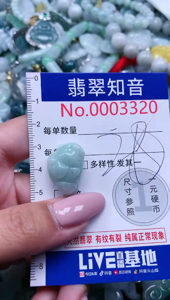 【闪购商品】翡翠吊坠(不含链)未镶嵌3320