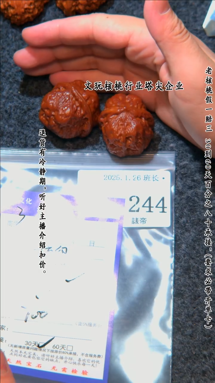 【闪购商品】文玩核桃把件244红方印