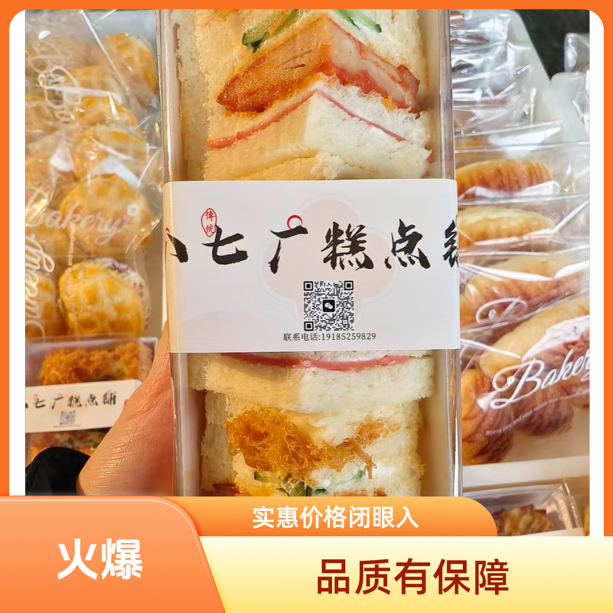 鸡肉芝士三明治