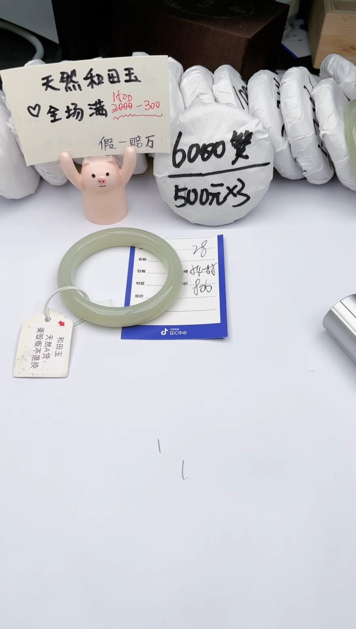 【闪购商品】和田玉手镯未镶嵌 玉轩阁28