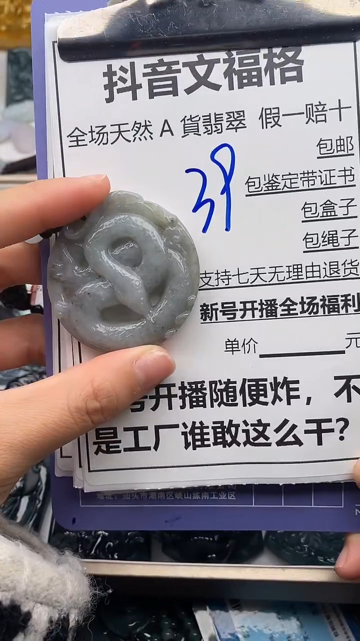 【闪购商品】翡翠颈饰未镶嵌天然A货翡翠一物一证