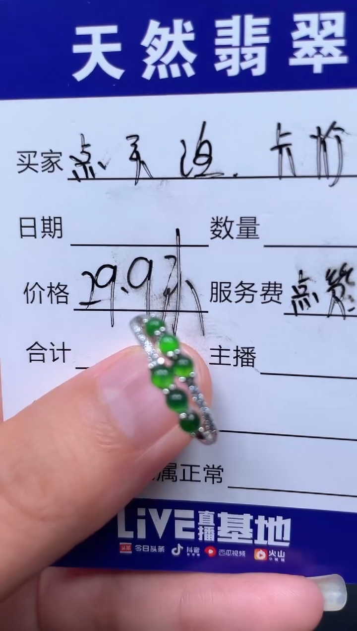 银S925镶嵌戒指翡翠216