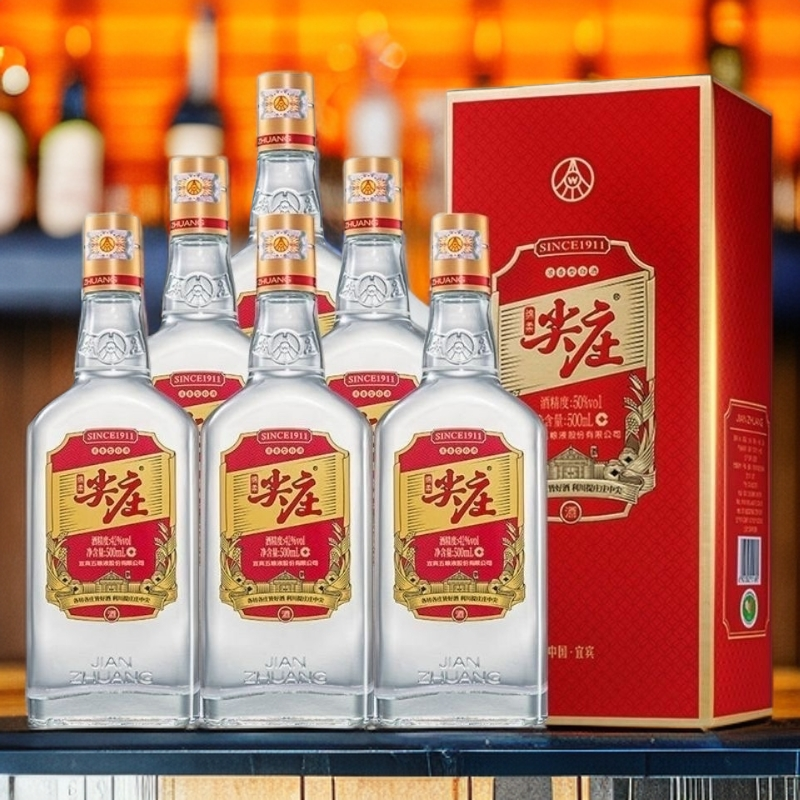五粮液股份出品尖庄纯粮白酒50度500ml*6
