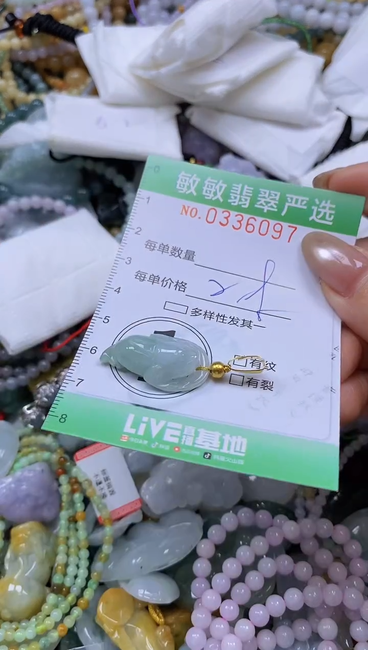 颈饰未镶嵌翡翠闪购0336097