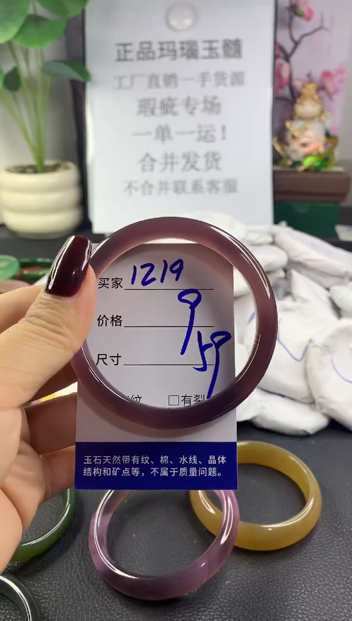 手镯玛瑙/玉髓未镶嵌1219