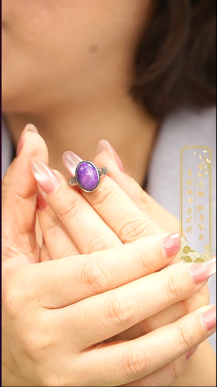 苏纪石（舒俱来）未镶嵌戒指A06【多样性发一】