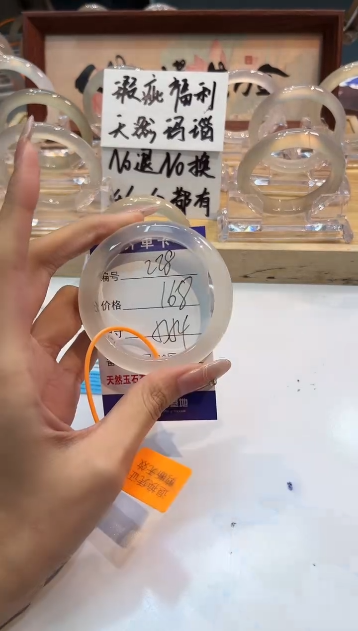 【闪购商品】玛瑙/玉髓手镯未镶嵌228-53+L马黑1瑕L-L