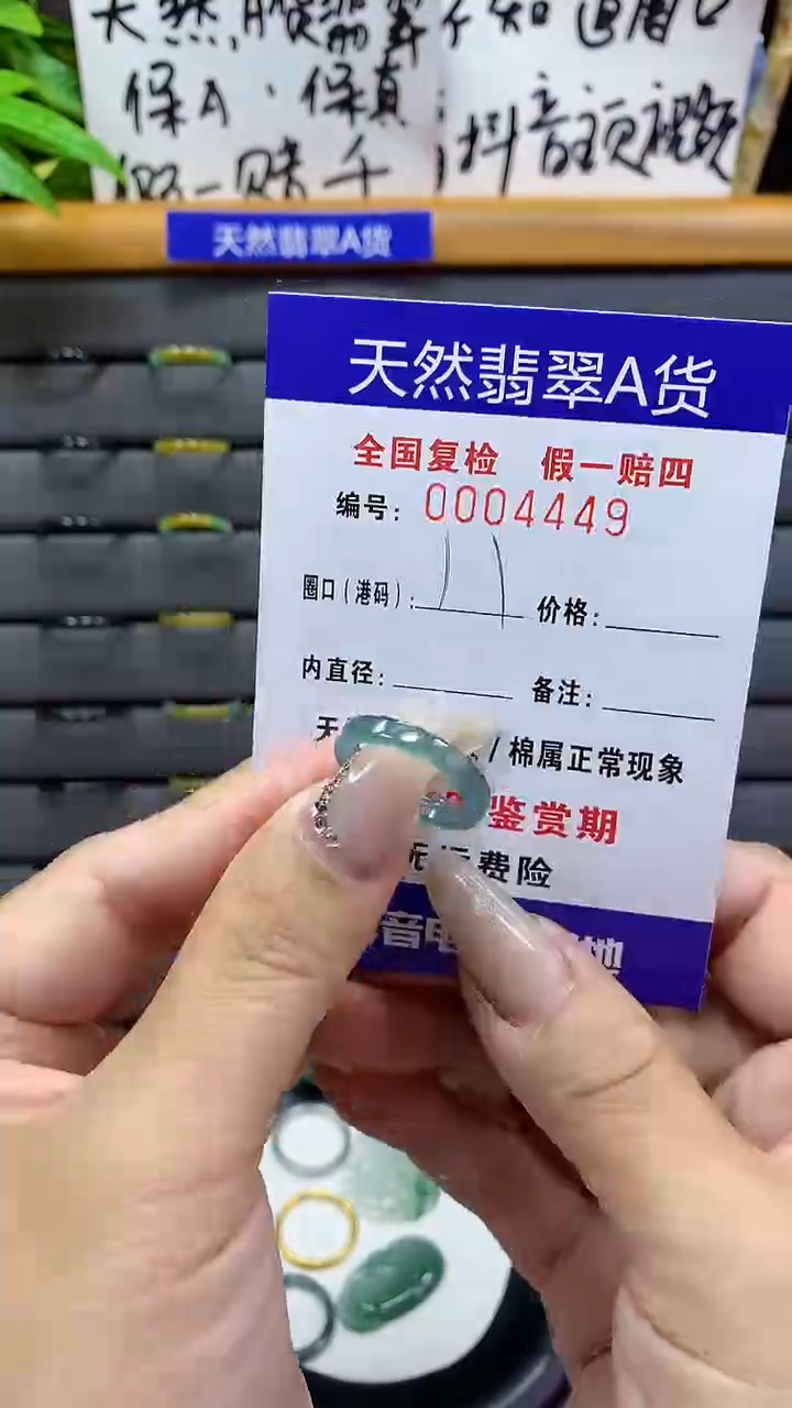 【闪购商品】翡翠戒圈未镶嵌天然翡翠A货4449