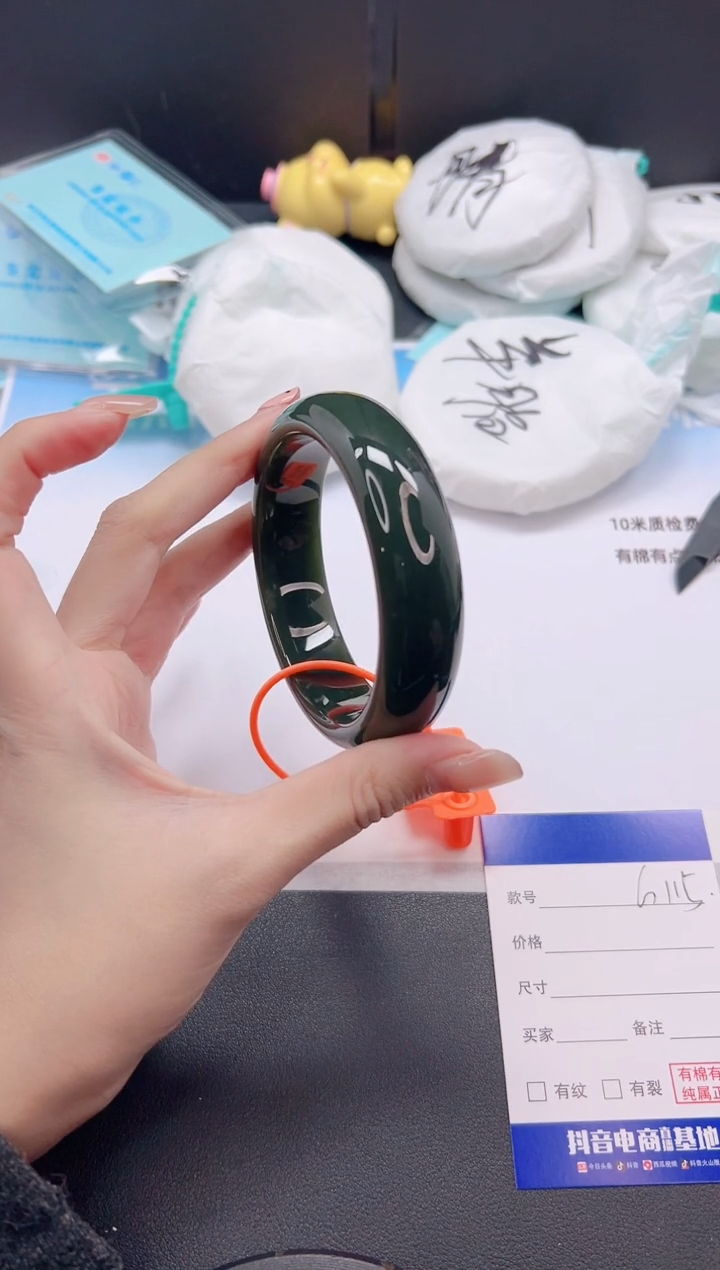 未镶嵌手镯和田玉6G115-62