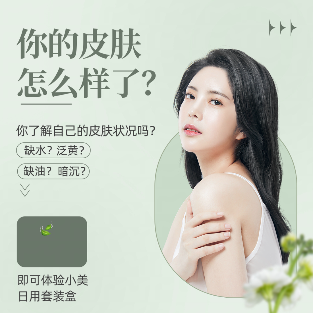 在家即可让自己变美一点一护-护理日用套装