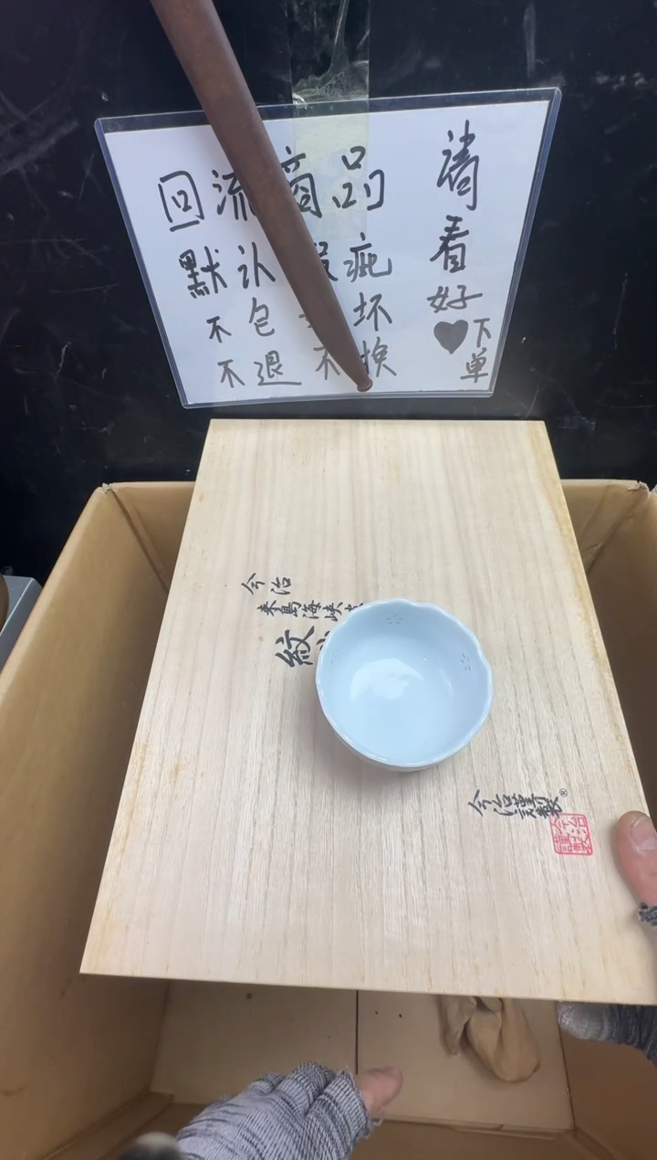 瓶空*境二手商品不退不换