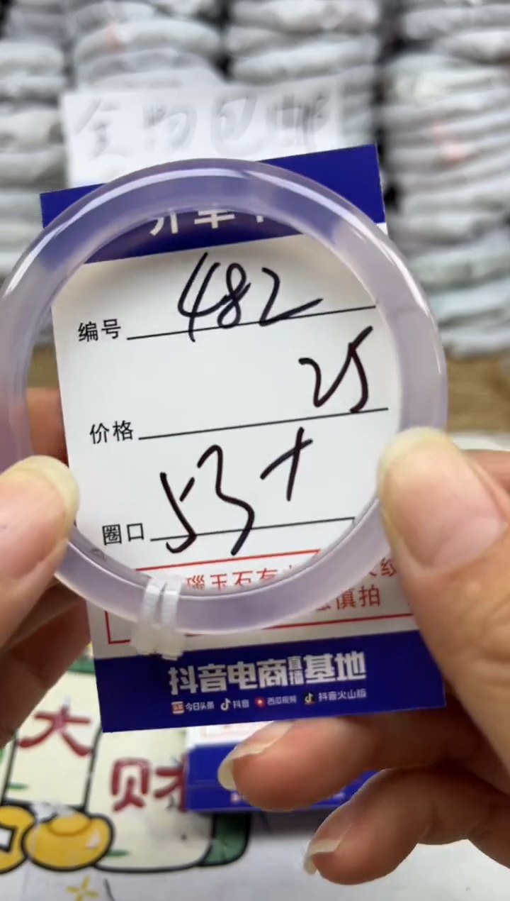 手镯玛瑙/玉髓未镶嵌482