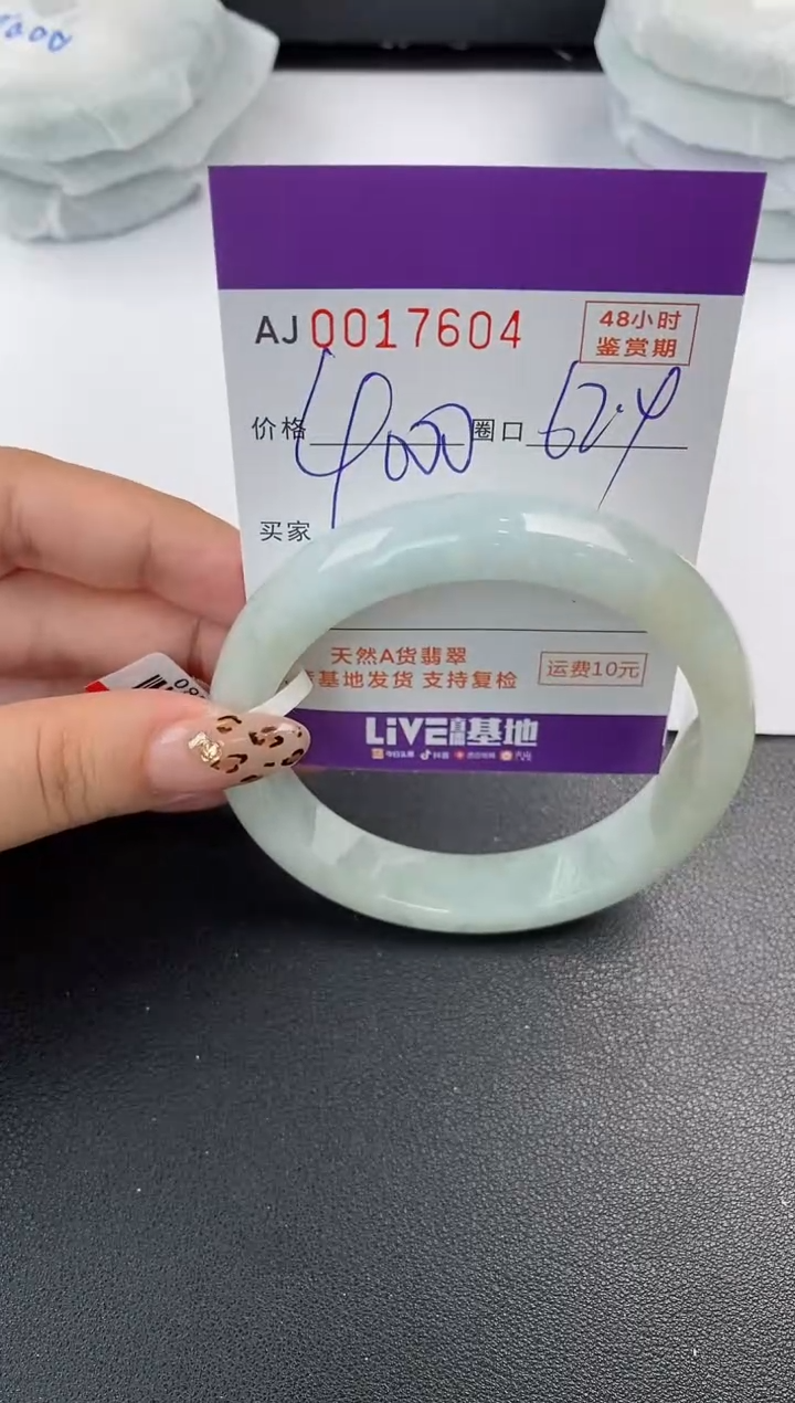 【闪购商品】翡翠手镯未镶嵌天然A货翡翠