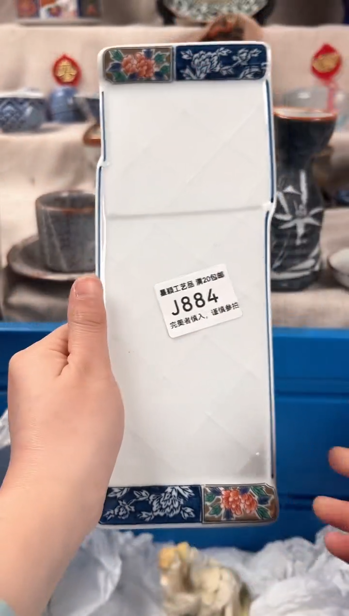 【闪购商品】884J瓷盘 餐具 默认接受微瑕下单