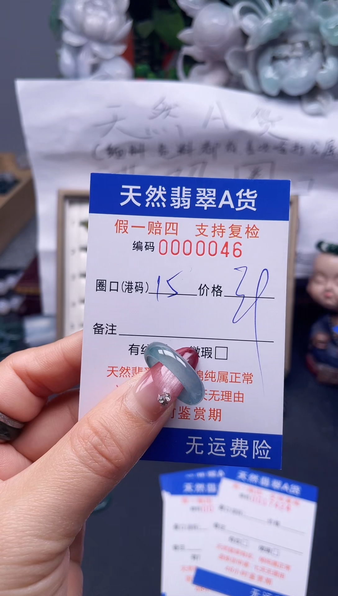【闪购商品】翡翠戒指未镶嵌15*0046--