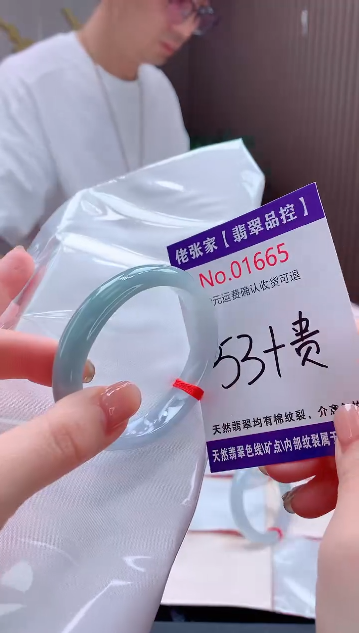 翡翠手镯（贵妃镯）未镶嵌天然缅甸A货翡翠