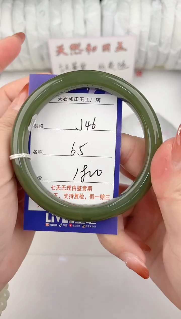 【闪购商品】和田玉手镯未镶嵌46颜色微差无瑕