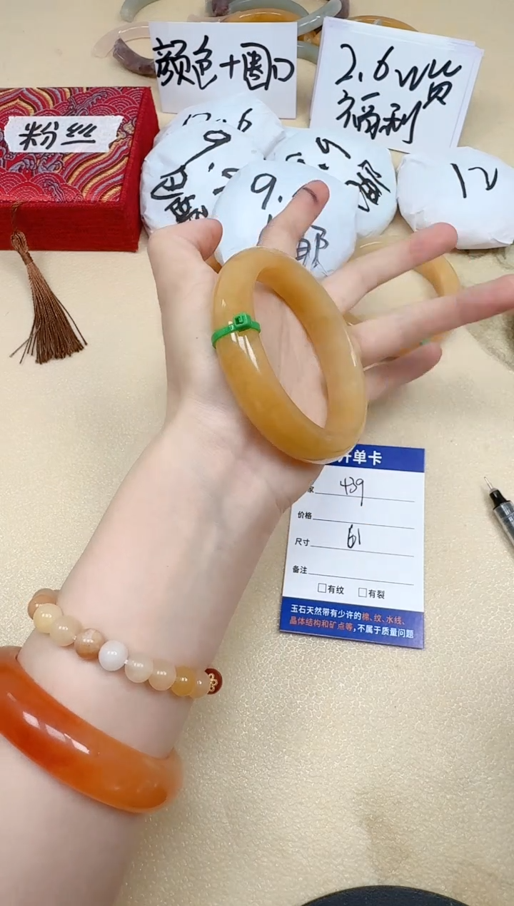 石英质玉手镯未镶嵌439/61