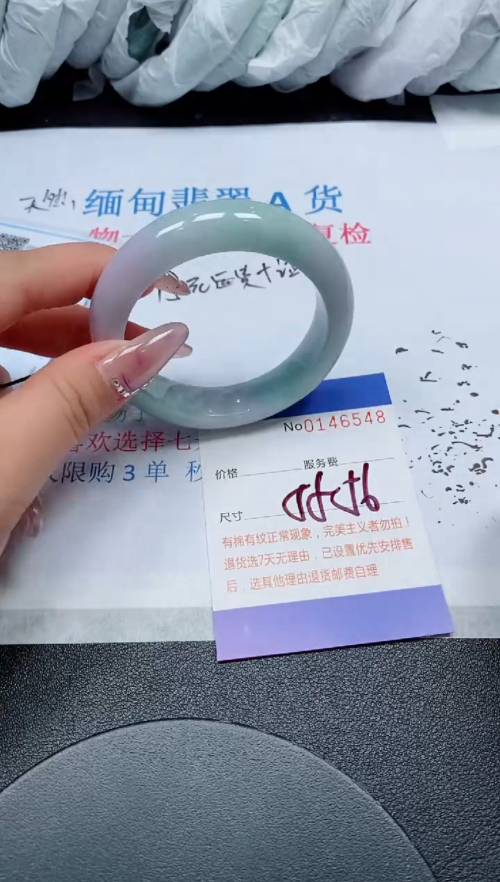 翡翠手镯未镶嵌天然缅甸翡翠146548