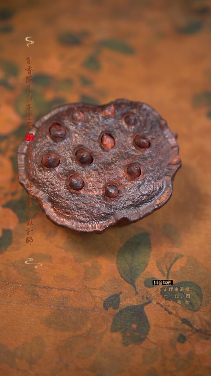 檀香紫檀（小叶紫檀）莲蓬