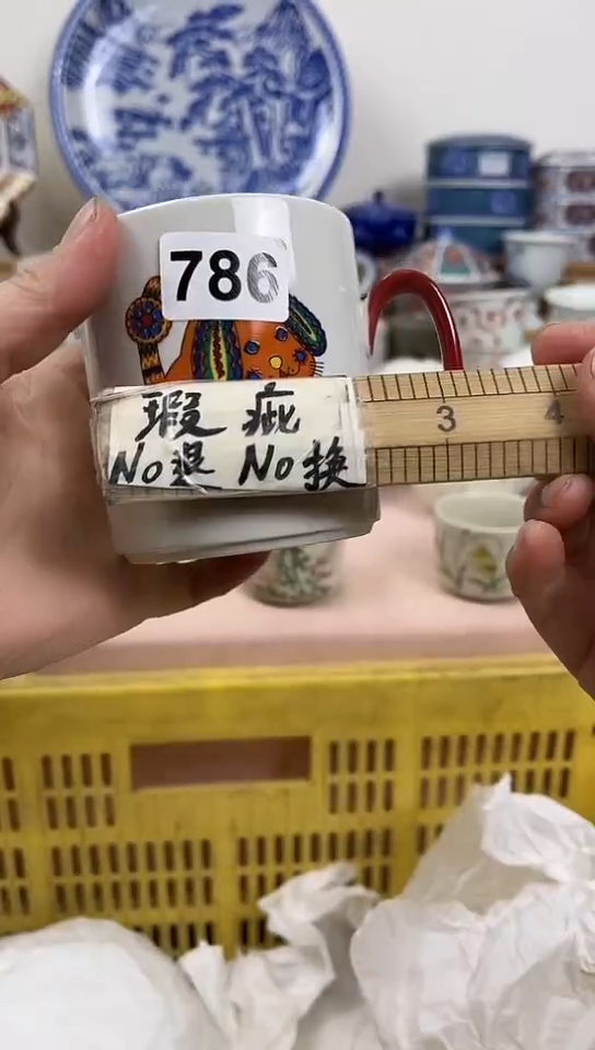 咩*全场满18元包邮786