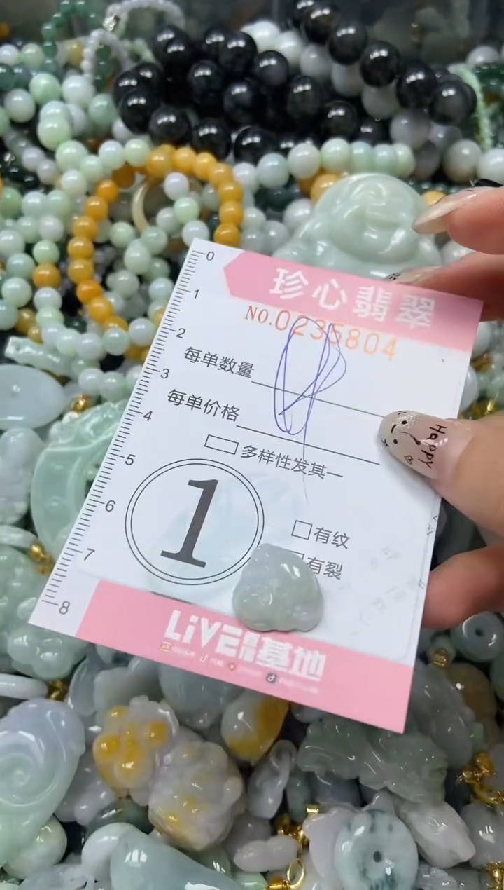 翡翠未镶嵌颈饰闪购0235804