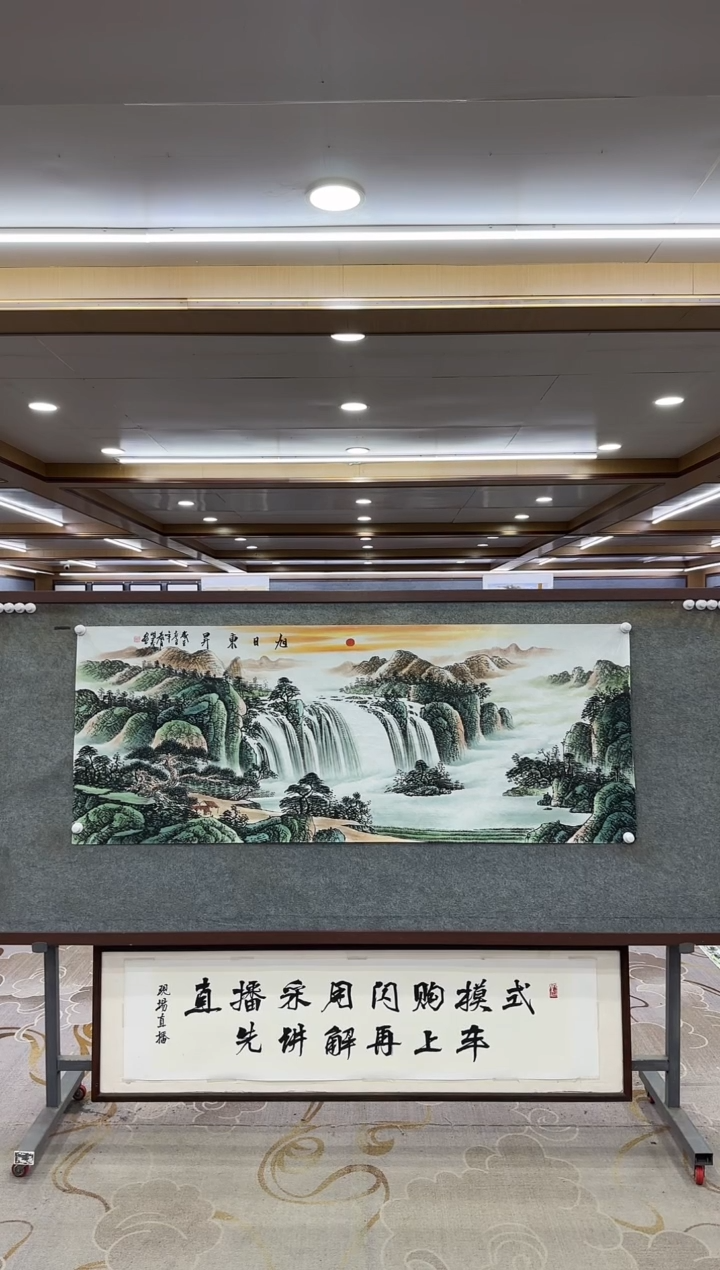 【闪购商品】绘画1邵明义-小六尺-山水国画