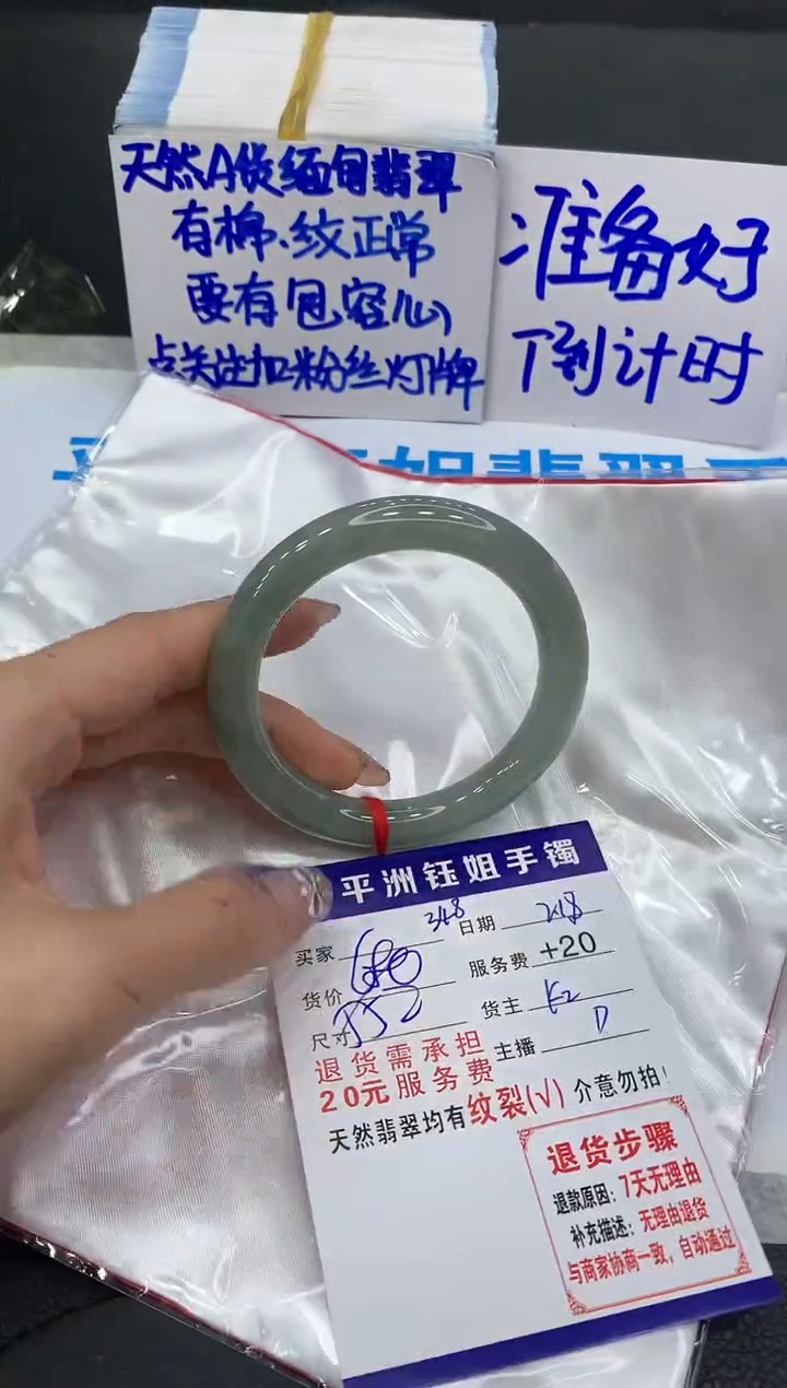 【闪购商品】翡翠手镯未镶嵌11111111111