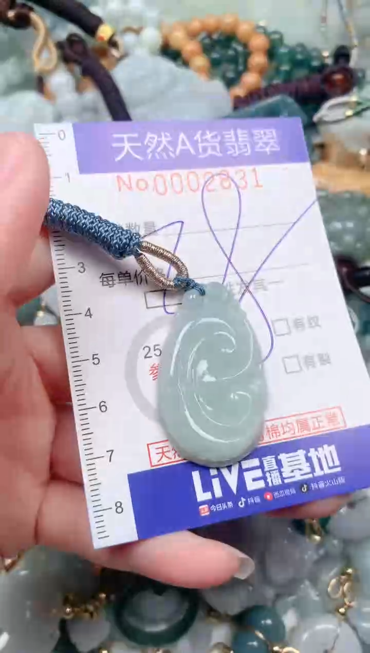 【闪购商品】翡翠挂件未镶嵌00002831