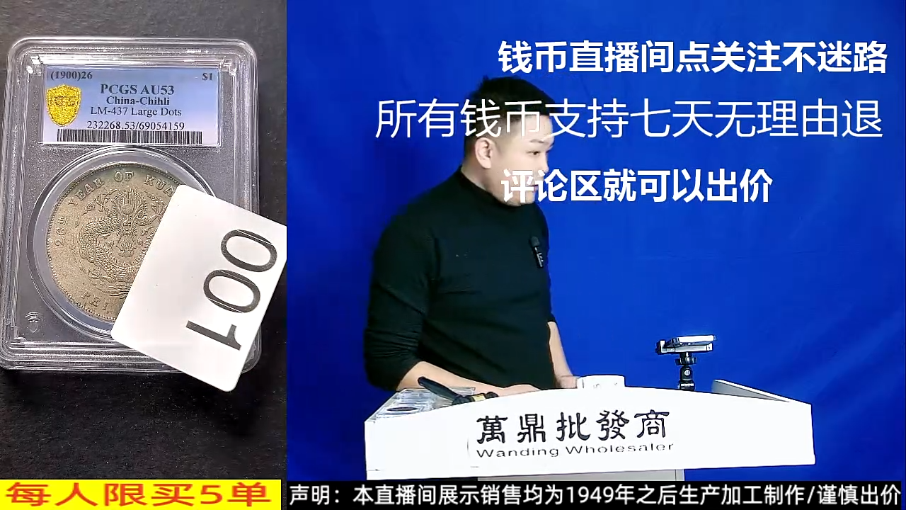 铜铁合金类芜*北洋龙001