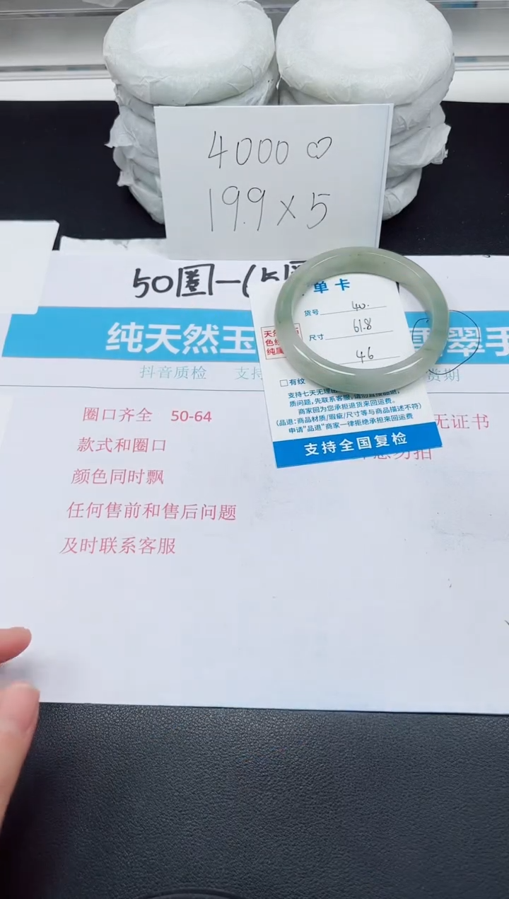 【闪购商品】石英质玉手镯未镶嵌G40-61.8