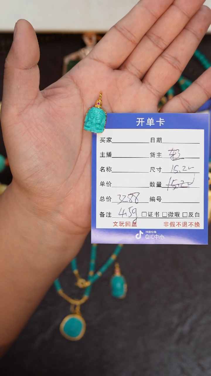 【闪购商品】绿松石吊坠未镶嵌绿松石吊坠