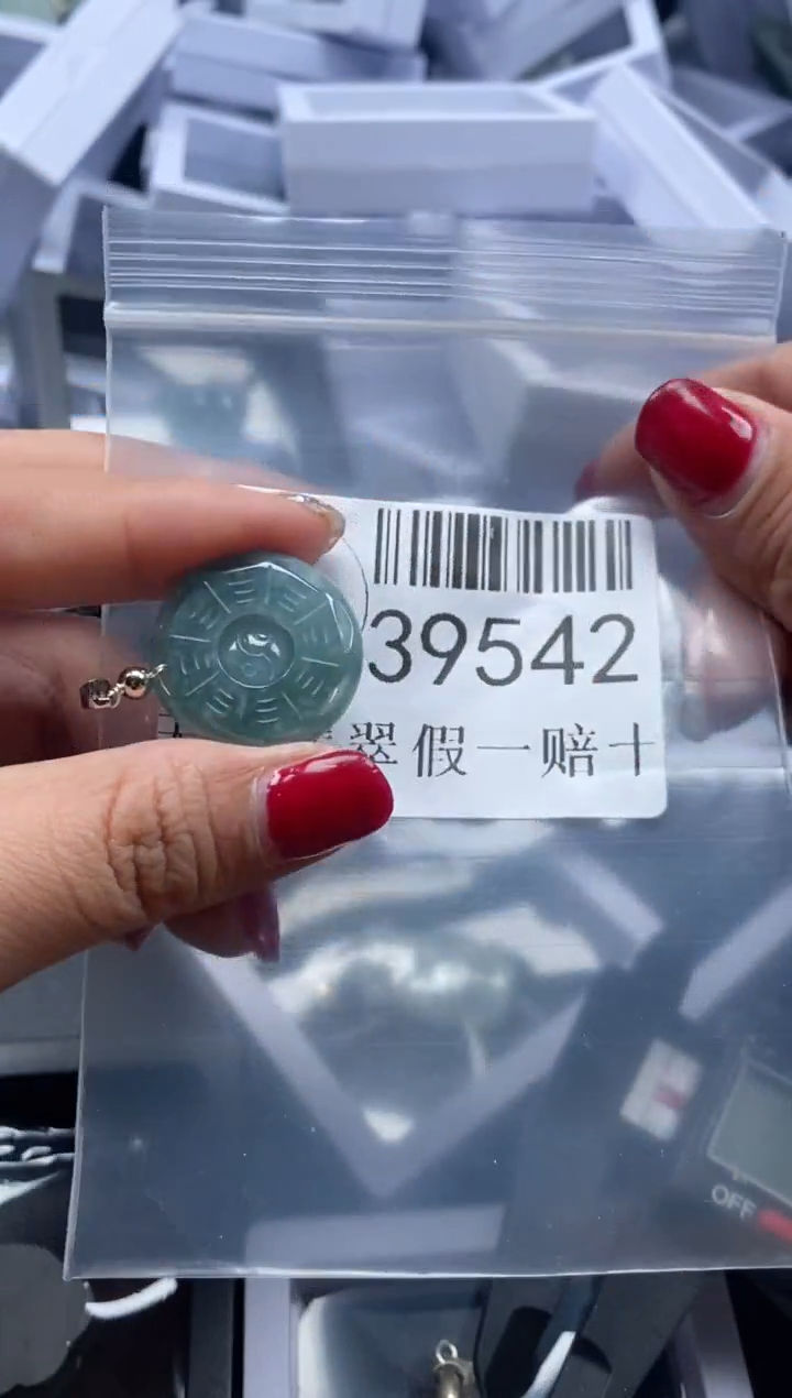 【闪购商品】翡翠吊坠(不含链)未镶嵌39542