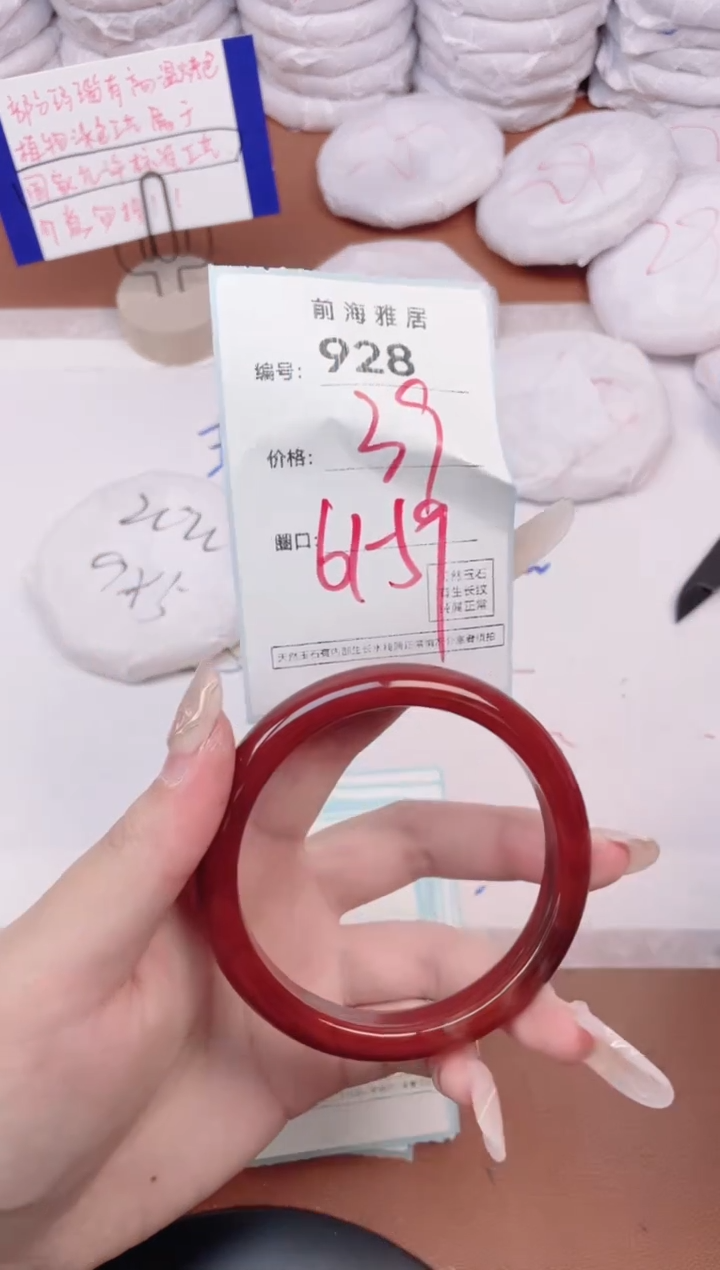 【闪购商品】玛瑙/玉髓手镯未镶嵌928