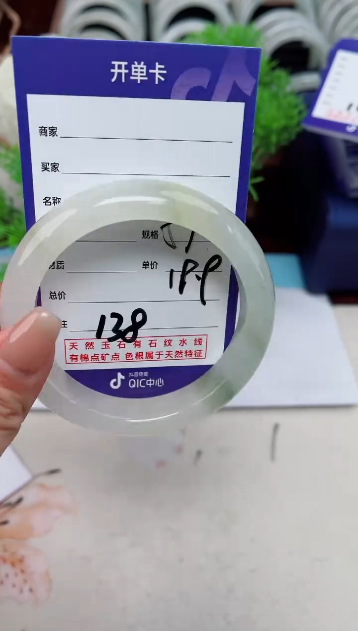 【闪购商品】石英质玉手镯未镶嵌138