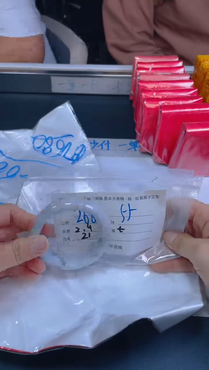 【闪购商品】定制翡翠未镶嵌毛货手镯需精细抛光/55