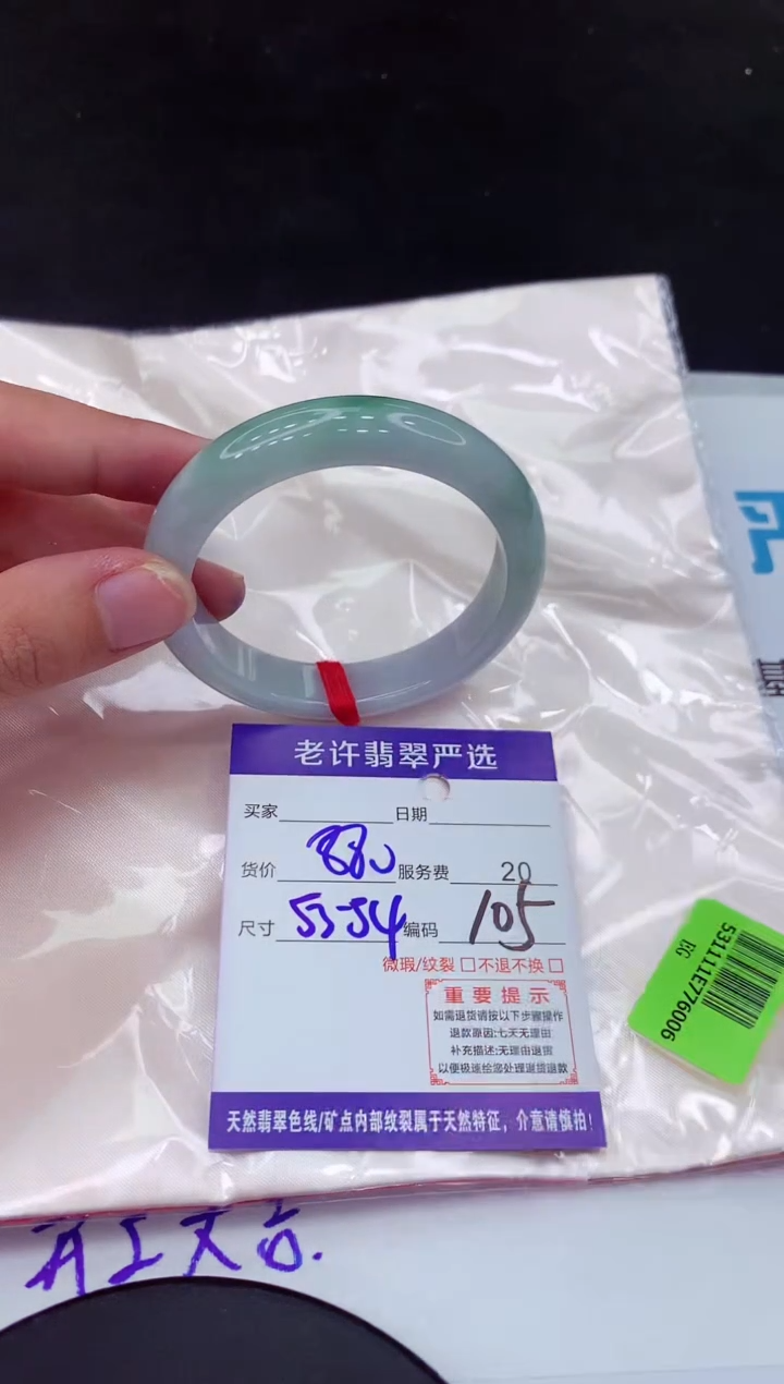【闪购商品】翡翠手镯未镶嵌111111111111