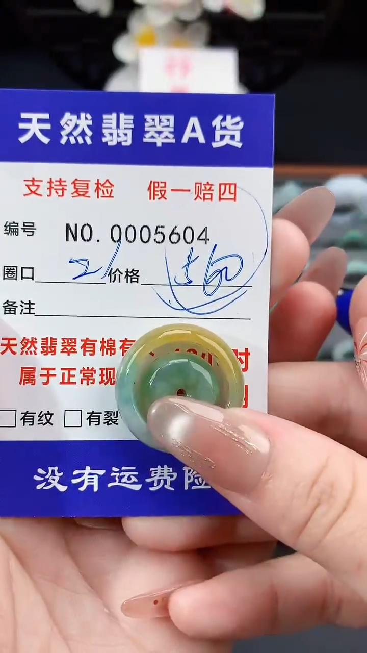 【闪购商品】翡翠戒指未镶嵌21圈口