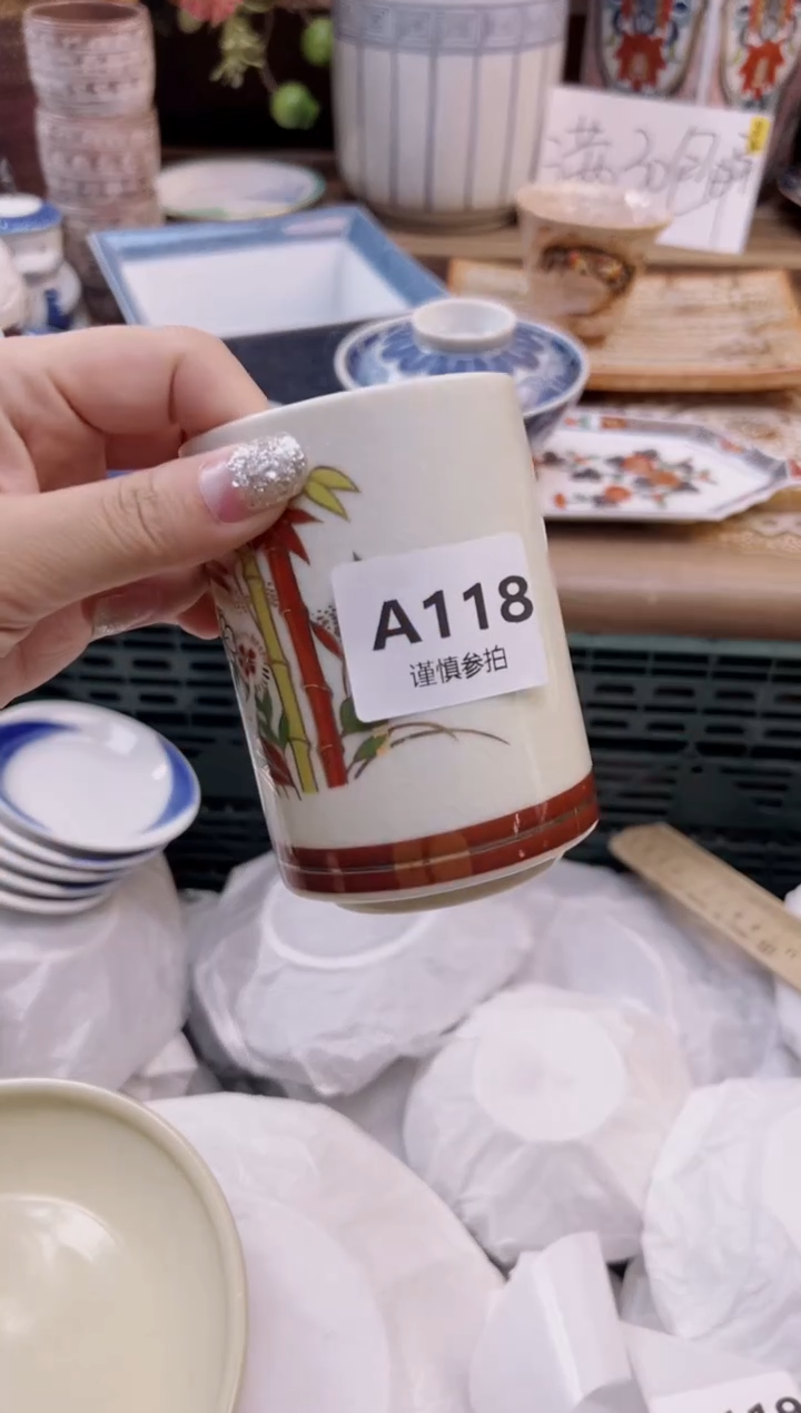 瓷片阳**?       118